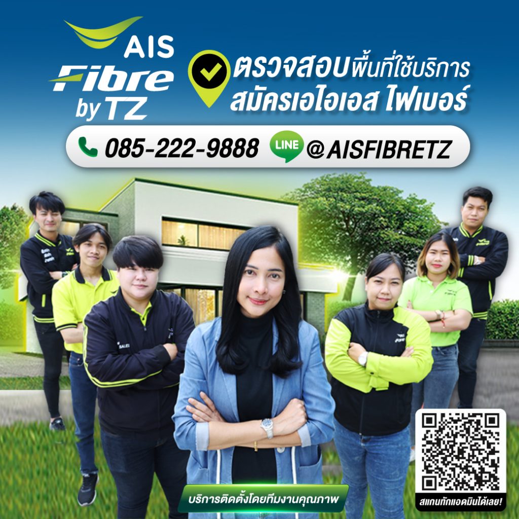 Ais fiber by tz team24hr_1040px -02