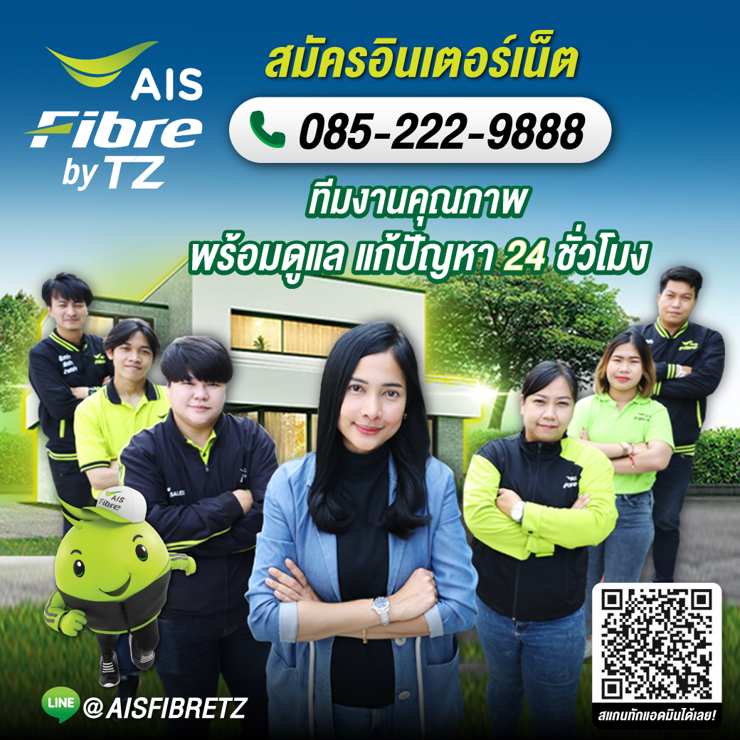 Ais fiber by tz team24hr_1040px -03