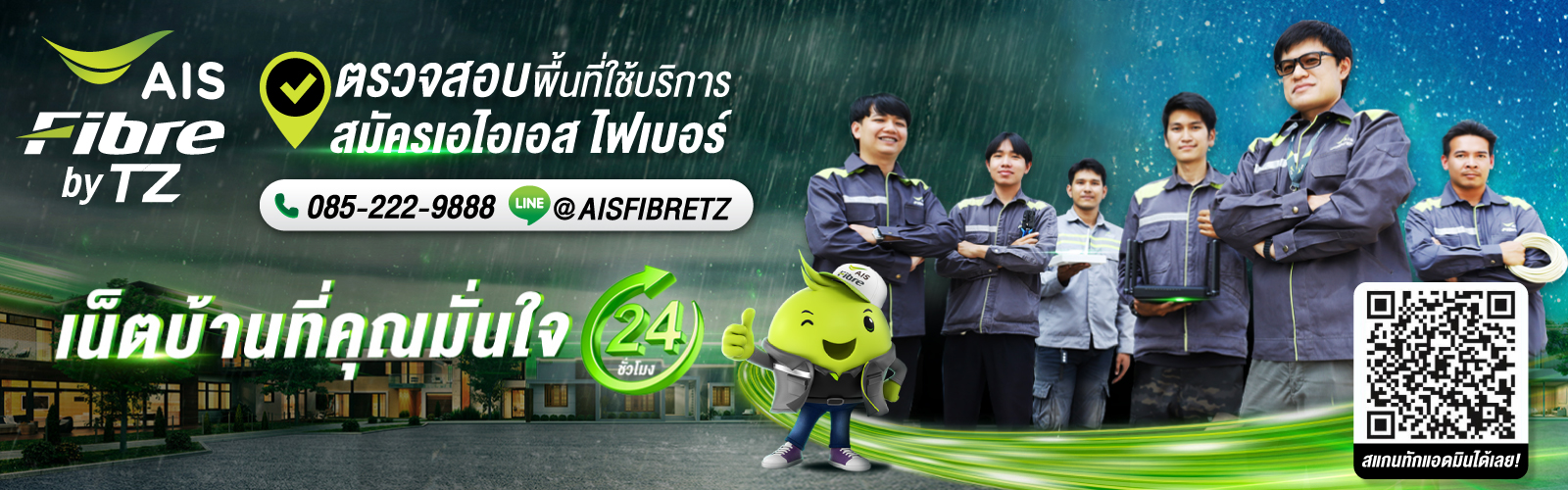 Ais fiber by tz team24hr_1600x500px